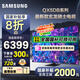 三星（SAMSUNG）國家補貼 25年款65/75/85英寸QX5DB系列QLED超薄2.7CM 4K超高清電視120Hz（Q70DB升級款）以舊換新 85英寸 國補一級能效 QA85QX5DBJXX
