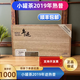 小罐茶正品小罐茶年跡2019年云南班章普洱熟茶緊壓餅茶禮品茶102餅510g 小罐茶2019年跡熟普一盒