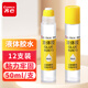 齊心（COMIX）膠水 辦公財務學生液體膠水 12支 50ml/支 辦公用品B2673