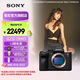 索尼（SONY）【官方直營】索尼A7RM5  Alpha 7R V 新一代全畫幅微單雙影像畫質(zhì)旗艦ILCE-7RM5 A7RM5 單機身