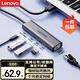 聯(lián)想（Lenovo）USB3.0分線器拓展塢擴(kuò)展塢轉(zhuǎn)千兆網(wǎng)口RJ45有線網(wǎng)卡轉(zhuǎn)接頭筆記本電腦USB擴(kuò)展小新一拖四轉(zhuǎn)換器