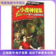 正版舊書(shū)僵尸小店里的陰謀-小虎神探隊[奧] 托馬斯·布熱齊納 著(zhù)童趣出版有限公司