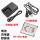 索尼DSC-WX7 WX9 W350 W390 W570照相機NP-BN1電池+充電器+數(shù)據(jù)線 數(shù)據(jù)線+電池+充電器