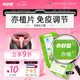 亦舒堂乃立清 亦植片 官方品牌店 和硒片 亦植舒片 正品硒維康口嚼片 不焱不癢【鞏固裝】2瓶裝