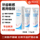 1號會員店（One's Member）醫(yī)用牙齒脫敏膏牙膏狀牙周炎牙齦炎癥出血牙齒過敏牙菌斑110g*2支