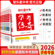 2026新版 智樂(lè )星【濟南專(zhuān)版學(xué)考傳奇】濟南中考總復習 語(yǔ)文數學(xué)英語(yǔ)物理化學(xué)歷史政治地理生物九科 講練+全練+加練 中考會(huì )考 語(yǔ)文