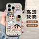 英愷達 適用蘋(píng)果16ProMax手機殼iphone16ProMax保護套全包軟殼防磨防摔男女款保護殼透明彩繪小薪合照