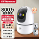紐曼AI智能攝像頭家用800萬(wàn)像素高清無(wú)線監(jiān)控器360度無(wú)死角帶夜視全景語(yǔ)音手機(jī)遠(yuǎn)程旋轉(zhuǎn)可對(duì)講話室內(nèi)外