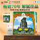 海堤中茶水仙茶葉口糧茶 福建巖茶烏龍廈門(mén)茶廠 【店鋪爆款】AT1171足火400g*1罐