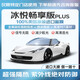 京東汽車固馳暢享版PLUS汽車玻璃膜美國(guó)原裝進(jìn)口膜 (僅限特定門店使用 下單前請(qǐng)先咨詢客服)