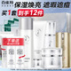 百雀羚（PECHOIN）美白套裝 氣韻奢白淡斑禮盒去黃補水保濕水乳中年媽媽護膚品夏季 【套裝禮盒】潔面+水乳霜+BB霜