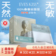 夏娃之吻迷你衛(wèi)生巾100%桑蠶絲180mm敏感肌40倍吸收力日用夜用1盒8片裝