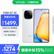 vivo Y200 GT 12GB+256GB 星光 國家補貼 輕薄6000mAh+80W 第三代驍龍7 144Hz 1.5K金剛護眼屏手機