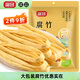 富昌 腐竹618g  手工黃豆制品特產(chǎn)干貨腐竹素肉炒菜涼拌火鍋材料