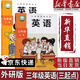 【新華書(shū)店正版】外研版三年級上下冊英語(yǔ)課本套裝2本 小學(xué)三年級英語(yǔ)上冊下冊（三年級起點(diǎn)）課本教材教科書(shū)外研版三上下英語(yǔ)書(shū) 三年級英語(yǔ)外研上冊+下冊
