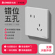 志高（CHIGO）開關插座面板10A斜五孔插座二三插電源插座86型暗裝奶油風白色 斜五孔（推薦）