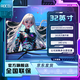 AOCDJ【工廠補貼20%】17-32英寸高清臺式電腦顯示器商務辦公設計電競游戲可掛壁顯示屏 32英寸【1K100Hz】直黑 內(nèi)置音響