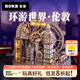 若客（ROKR）環(huán)游世界·倫敦 diy手工積木木質(zhì)拼裝模型玩具立體拼圖生日禮物