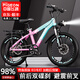 飛鴿（FLYING PIGEON）兒童自行車6-10-15歲單變速減震單車中大童碟剎青少年學(xué)生山地車 藍(lán)粉色【變速】+減震碟剎+輻條輪 22寸【身高140-160cm】約9-15歲