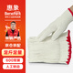 惠象 棉線(xiàn)勞保手套600g/包 600雙裝 工作耐磨防滑工地干活保暖人工鎖邊紅邊【足斤足量不虛標】
