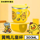 子羞牛奶杯不銹鋼吸管杯寶寶水杯家用帶手柄防摔小孩喝水杯 300ml 黃色鴨子 平蓋杯 防漏+無刻度