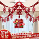 ETY2025新款客廳婚房布置結(jié)婚屋頂?shù)蹴斃ㄑb飾房頂婚禮農(nóng)村新房套裝 （經(jīng)典款）正喜吊頂【1條長2.8米共4條裝】+40cm正喜 [配有安裝視頻]
