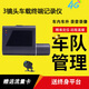 范戴克 VAN DAIK雙鏡頭4G網(wǎng)約車(chē)貨車(chē)行車(chē)記錄儀車(chē)隊管理車(chē)內遠程監控GPS軌跡海外 三鏡頭（車(chē)前+車(chē)內+車(chē)后） 128G高速卡
