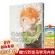 【現(xiàn)貨 可選大開本原畫集/插畫集】排球少年漫畫全套正版1-45 古館春一著書（1-24為新版） 【大開本原畫集/插畫集】結(jié)束與開始