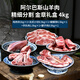 天賦牧之源阿爾巴斯山羊肉后腿肉燒烤燉煮食材戰(zhàn)斧羊排精細(xì)分割金章禮盒 金章禮盒4kg