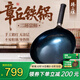 臻三環(huán)章丘鐵鍋熟鐵炒菜鍋手工鍛打鐵鍋無涂層不易粘鍋炒鍋二環(huán)宗師 古法烤藍(lán)適合2-4人 32cm