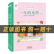 閱讀成就未來(lái)25秋二年級7本套裝孤獨的小螃蟹小雛菊叢書(shū)冰波著(zhù)小游擊隊員小紅桔叢書(shū)王愿堅著(zhù)一年的光陰上下冊小房子叢書(shū)[瑞典]愛(ài)莎·貝斯蔻著(zhù)/楊倩譯彼得的老房子[瑞典]愛(ài)莎·貝斯蔻著(zhù)成語(yǔ)故事上下冊注音版 