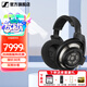 森海塞爾（Sennheiser）HD800S/HD820旗艦級HIFI音樂耳機(jī) 頭戴式發(fā)燒高保真耳機(jī) 耳放放大器功放 HD800S HIFI高端