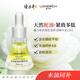 隆力奇多效蛇油舒潤(rùn)精華油淡化皺紋緊致保濕舒緩肌膚12ml