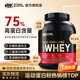 奧普帝蒙（ON OPTIMUM NUTRITION）美國進(jìn)口 保稅倉直發(fā) 金標乳清蛋白粉 減脂增肌粉 分離乳清為主 牛奶巧克力味 5磅/桶