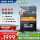 奧克斯（AUX）【雙一級(jí)認(rèn)證】燃?xì)鉄崴骷矣锰烊細(xì)庖患?jí)能效強(qiáng)排式節(jié)能洗澡智能變升水氣雙調(diào)安全防泄漏一級(jí)靜音 16L 【天然氣】豪華經(jīng)典款丨一級(jí)能效丨一級(jí)靜音
