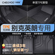 車(chē)麗友專(zhuān)用2021款別克英朗腳墊tpe全套汽車(chē)半包圍18/21絲圈地毯后備箱墊 單層TPE 英朗專(zhuān)車(chē)定制