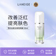 蘭芝隔妝前乳雪紗絲柔淡綠色30ml+淡紫色30ml 防曬隔離（瓶身微瑕疵） 綠隔離30ml雪紗絲柔