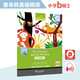 【系列自選】黑布林英語(yǔ)閱讀小學(xué)a級b級c級d級e級一二三四五六年級課外讀物三只山羊大海浪小紅帽漁夫和他的妻子黑布林英語(yǔ)分級閱讀繪本 小學(xué)b級別3，豹子和猴子