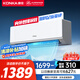 康佳空調(diào) 1.5匹新一級(jí)能效 家電國家補(bǔ)貼 省電變頻冷暖 臥室壁掛式空調(diào)掛機(jī) KFR-32GW/N3B10 以舊換新