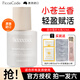 菲詩(shī)蔻（FicceCode）護(hù)發(fā)精油女干枯毛躁頭發(fā)亮澤柔順滑精華液小蒼蘭燙染護(hù)發(fā)持久留香 【小蒼蘭香】若光瓶 30ml*1瓶