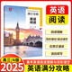 2025中鼎高考英語(yǔ)閱讀理解與完形填空滿分攻略語(yǔ)法填空讀后續(xù)寫題型專題考點(diǎn)真題套卷高一二三高中模擬專項(xiàng)訓(xùn)練聽(tīng)力測(cè)試精講 【高三A版】英語(yǔ)閱讀理解與完形填空 高中通用