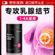 Liperson【專攻乳腺結(jié)節(jié)】乳安素乳腺增生結(jié)節(jié)特效乳安素DIM內(nèi)調(diào)疏緩乳腺 4瓶周期裝【90%顧客反饋乳腺結(jié)節(jié)縮小】
