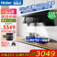 海爾（Haier）新品抽油煙機(jī)28立方大吸力1100pa變頻超薄平嵌7字側(cè)吸智能巡航一鍵自清潔揮手智控手機(jī)智控EC965UD 【兩件套】猛火液化氣灶Q2BE53Y+煙機(jī)