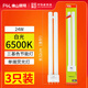 FSL佛山照明H管熒光燈h型節能三基色36w平四針長(cháng)條吸頂燈18W24w燈管 【3支裝】燈管24W白光 長(cháng)32cm