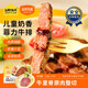 以牛為本認養一頭牛 兒童奶香菲力牛排100g*1袋 原肉整切牛肉排 兒童輔食
