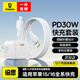 倍思蘋(píng)果充電器30W/20W折疊智能低溫不傷機(jī)快充Type-c充電器套裝適用iPhone16/15pro/14蘋(píng)果快充套裝 【蘋(píng)果16/15套裝】皓月白+1.5米雙C快充線 適用蘋(píng)果全系-安全快充不傷
