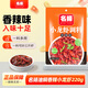 名揚(yáng)名揚(yáng)油燜香辣小龍蝦調(diào)料220g 麻辣調(diào)料包啤酒蝦調(diào)味品