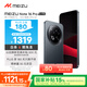 魅族（MEIZU）Note 16 Pro AI手機(jī) 8GB+256GB 逐星灰 第三代驍龍7s 144Hz 1.5K護(hù)眼屏 享國(guó)補(bǔ)15%