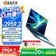 玄派玄智星青鋒 16英寸輕薄商務(wù)全能筆記本電腦R7 8845HS /2.5K/100%DCI-P3/165Hz/16G/1T 政府補(bǔ)貼20%