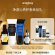 Sisley希思黎鈦黑瓶4.5ml+去屑洗發(fā)露15ml+發(fā)膜15ml+護發(fā)精油10ml體驗裝